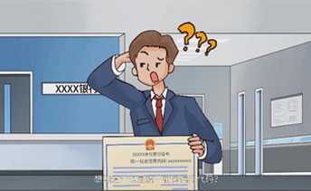 视频 | 动画|全国组织机构统一社会信用代码数据服务中心介绍